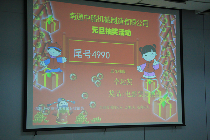 大阳城(中国)开展“喜迎新年”系列活动